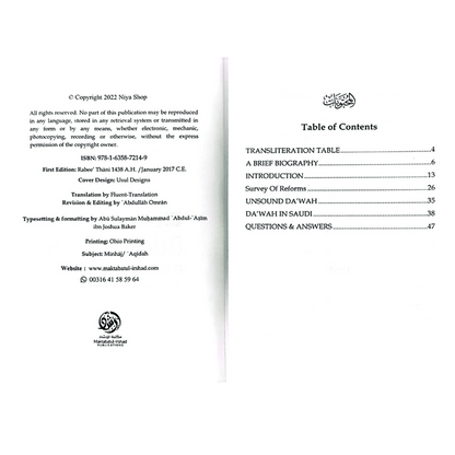 How to Educate Our Youth – Guide to Islamic Education & Dawah for Youth | Shaykh Muhammad Aman ibn Ali al-Jami