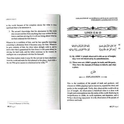 Al-Qasidah Al-Haiyah – Poetic Work on Zuhd & Worldly Abstinence (Paperback) | Ash-Shaykh Ḥāfidh ibn Ahmad