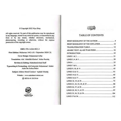 Al-Qasidah Al-Haiyah – Poetic Work on Zuhd & Worldly Abstinence (Paperback) | Ash-Shaykh Ḥāfidh ibn Ahmad