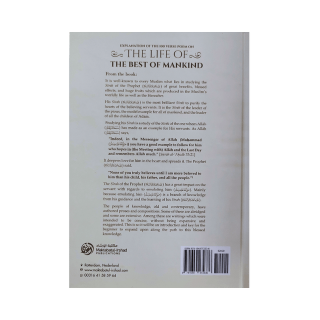 The Life of the Best of Mankind – Explanation of the 100-Verse Poem on Prophet Muhammad’s Sirah