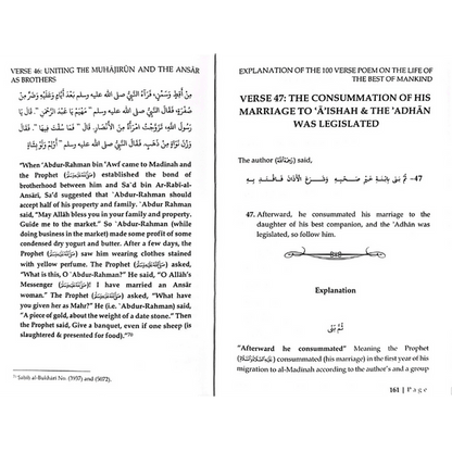 The Life of the Best of Mankind – Explanation of the 100-Verse Poem on Prophet Muhammad’s Sirah