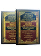 Sharh As-Sunnah par l'Imam Al-Barbahari