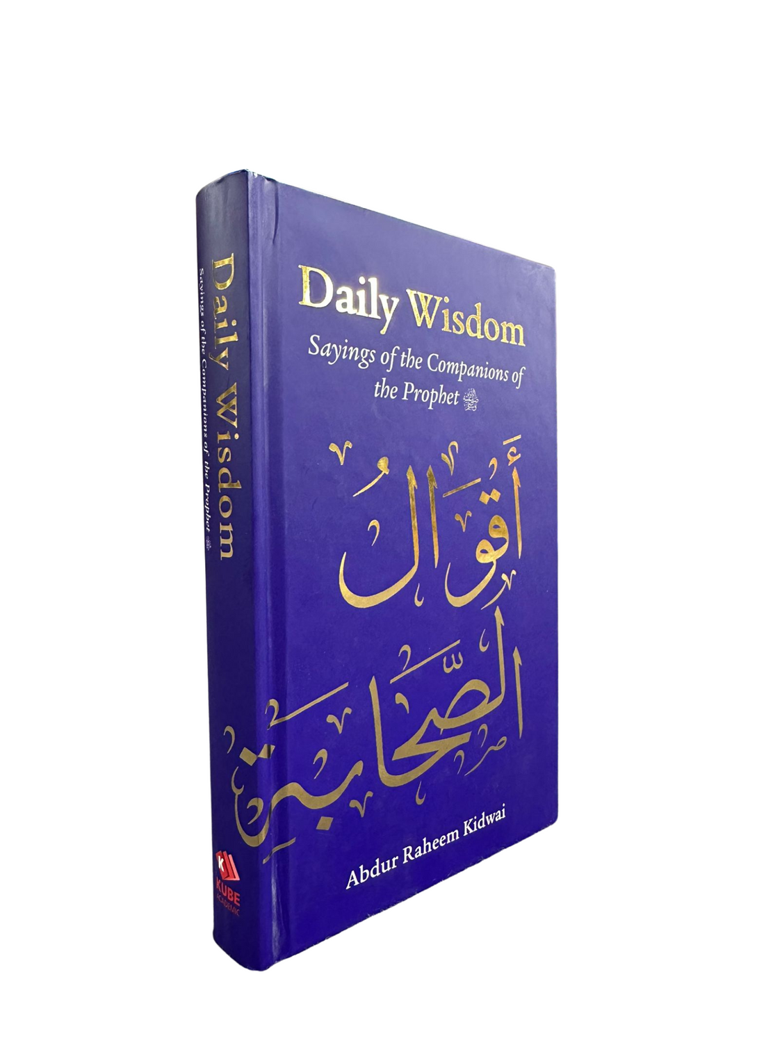 Daily Wisdom | Sayings of the Companions of the Prophet – Inspirational Quotes of the Sahabah