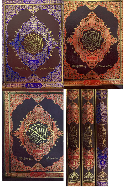 Al-Qur’an Al-Kareem (Urdu Translation) – Persian-Hindi Script 3-Volume Set