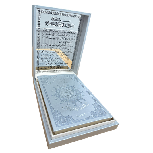 Tajweed Quran Deluxe in Elegant Leather Box – Silver | Color-Coded Quran | Marriage Gift For Bride