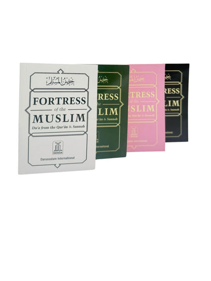 Fortress of the Muslim – Dua from the Qur’an & Sunnah | Authentic Daily Supplications Book by Sa’id bin Ali Al-Qahtani