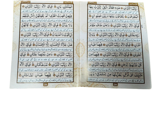 Panj Surah Sharif – Islamic Book of Five Noble Surahs