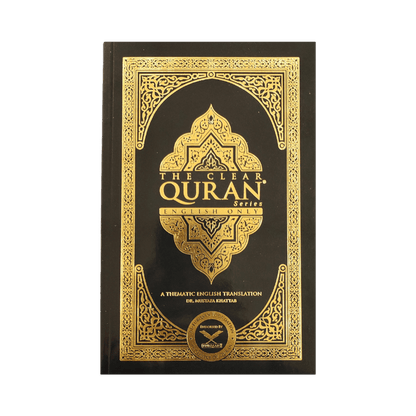 The Clear Quran English Only – Paperback 13.5×20 cm | New Print Edition by Darussalam
