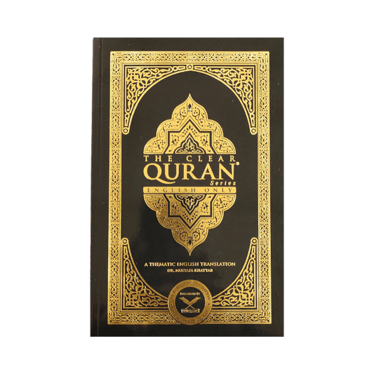 The Clear Quran English Only – Paperback 13.5×20 cm | New Print Edition by Darussalam