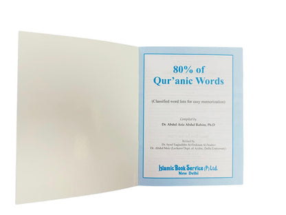 80% of Quranic Words – Classified Word Lists for Easy Quran Memorization