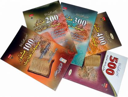 Urdu Mash-hoor Zaeef Ahadis | 100–500 Weak Hadith Collection-islamicbrands