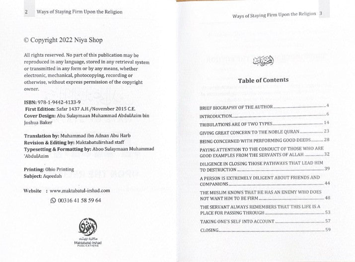 Ways Of Staying Firm Upon The Religion by Shaykh Abdur Razzaaq Al-Badr-islamicbrands