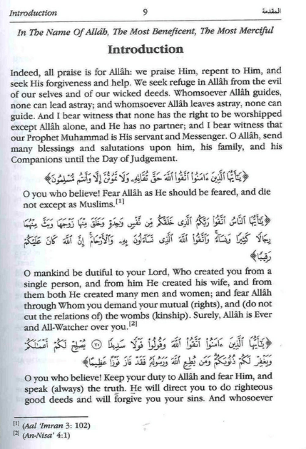 What Must Be Known About Islam – Essential Islamic Beliefs & Practices | Muhammad bin Ali Al-Arfaj-Islamicbrands.org