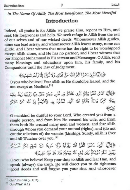 What Must Be Known About Islam – Essential Islamic Beliefs & Practices | Muhammad bin Ali Al-Arfaj-Islamicbrands.org