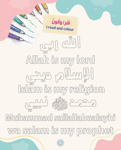 Let’s Learn Islamic Book for Kids | Early Learning & Educational Islamic Series for Children