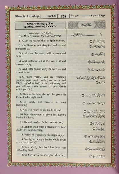 The Noble Quran Rainbow Medium Arabic English 14×20 cm | Leather Cover Quran with English Translation