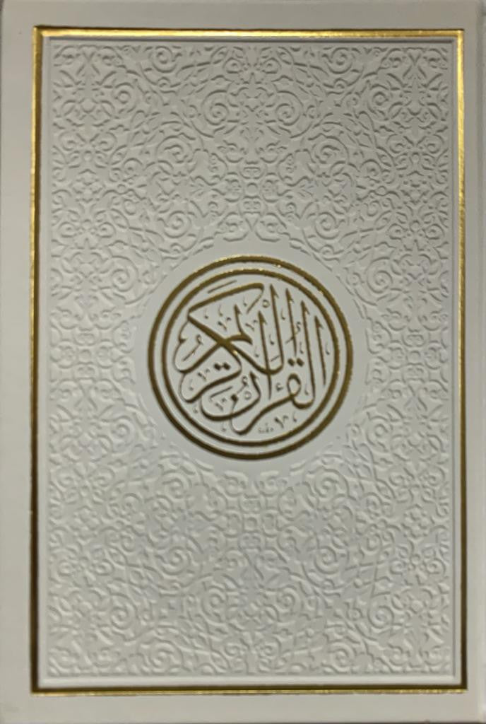 Rainbow Quran with QR Code Leather Cover Medium 14×20 cm | Audio Recitation Interactive Mushaf