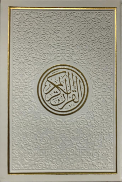 Rainbow Quran with QR Code Leather Cover Medium 14×20 cm | Audio Recitation Interactive Mushaf