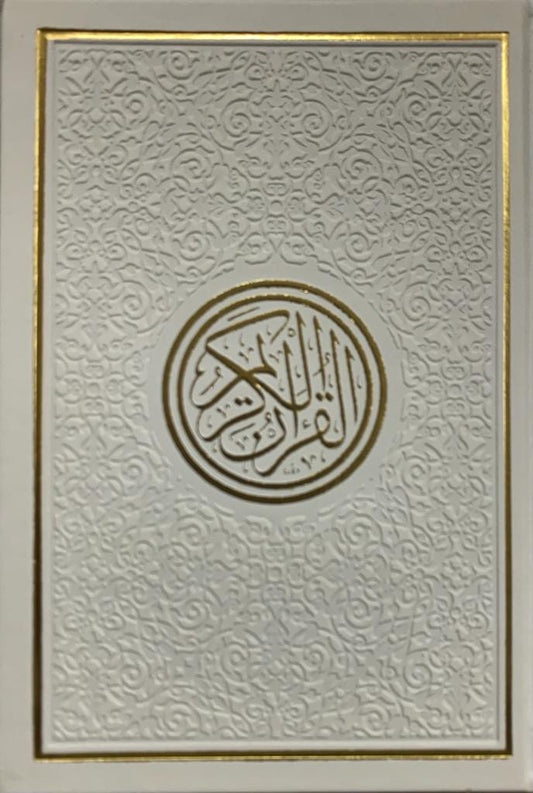 Rainbow Quran with QR Code Leather Cover Medium 14×20 cm | Audio Recitation Interactive Mushaf