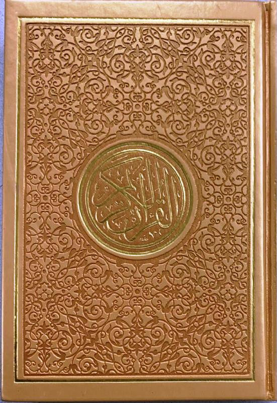 Rainbow Quran with QR Code Leather Cover Medium 14×20 cm | Audio Recitation Interactive Mushaf