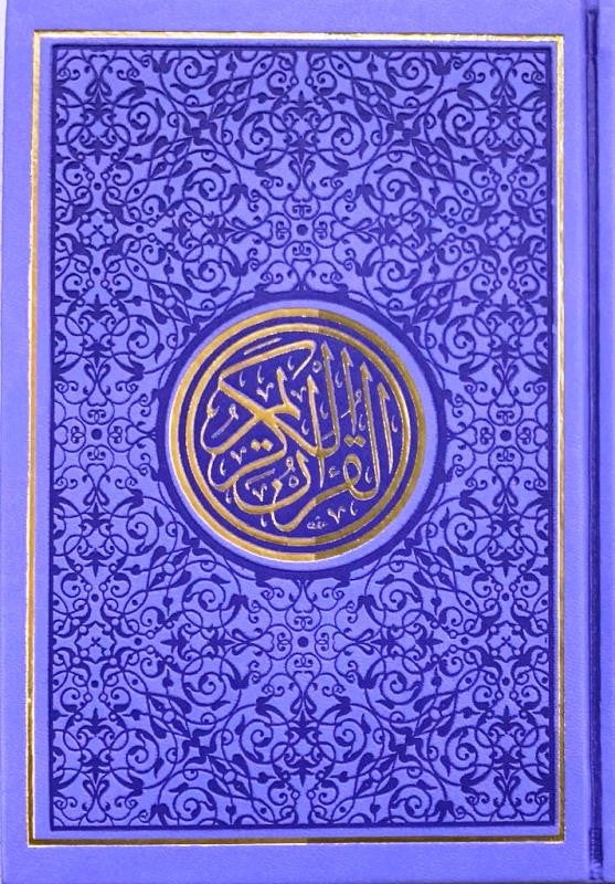 Rainbow Quran with QR Code Leather Cover Medium 14×20 cm | Audio Recitation Interactive Mushaf