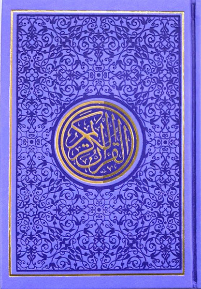 Rainbow Quran with QR Code Leather Cover Medium 14×20 cm | Audio Recitation Interactive Mushaf