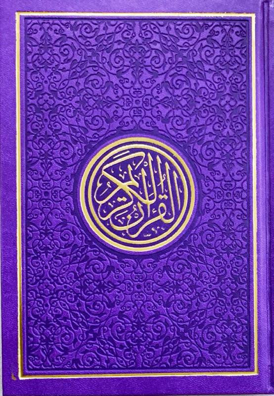 Rainbow Quran with QR Code Leather Cover Medium 14×20 cm | Audio Recitation Interactive Mushaf