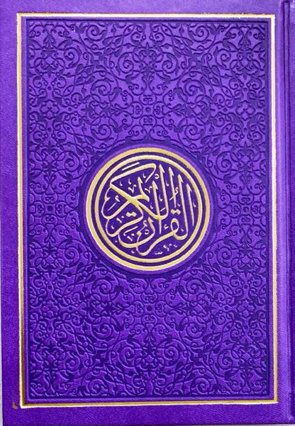 Rainbow Quran with QR Code Leather Cover Medium 14×20 cm | Audio Recitation Interactive Mushaf