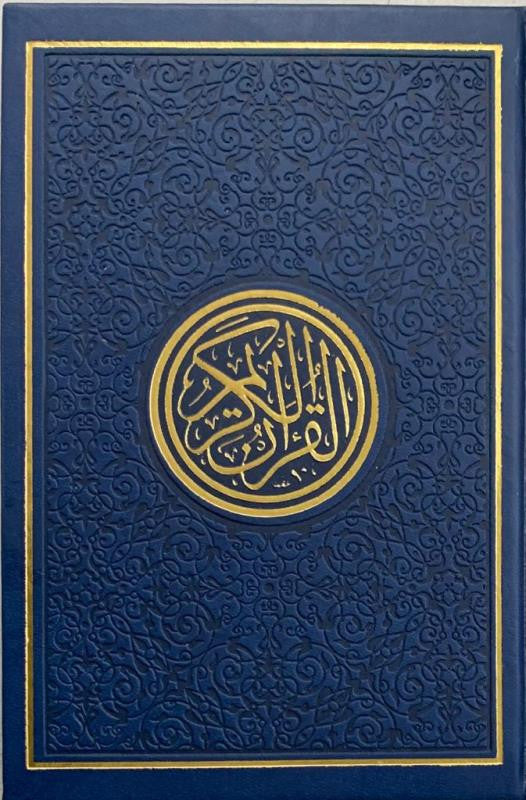 Rainbow Quran with QR Code Leather Cover Medium 14×20 cm | Audio Recitation Interactive Mushaf