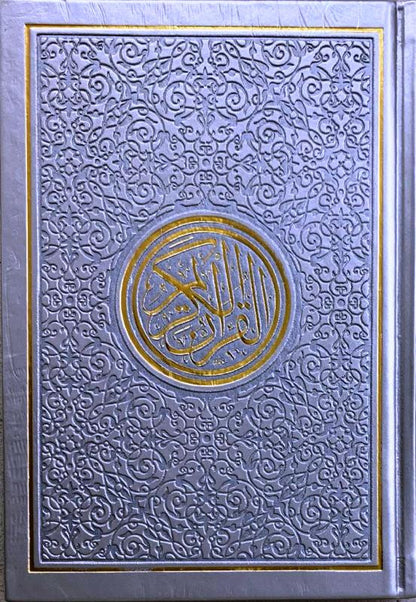 Rainbow Quran with QR Code Leather Cover Medium 14×20 cm | Audio Recitation Interactive Mushaf