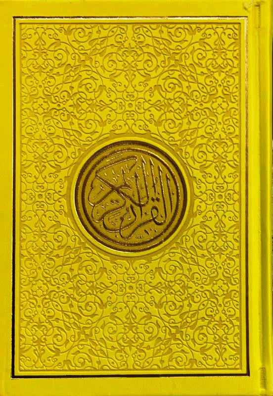 Rainbow Quran with QR Code Leather Cover Medium 14×20 cm | Audio Recitation Interactive Mushaf