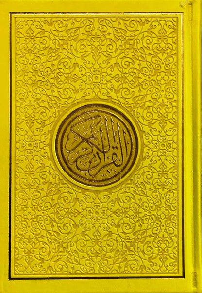 Rainbow Quran with QR Code Leather Cover Medium 14×20 cm | Audio Recitation Interactive Mushaf