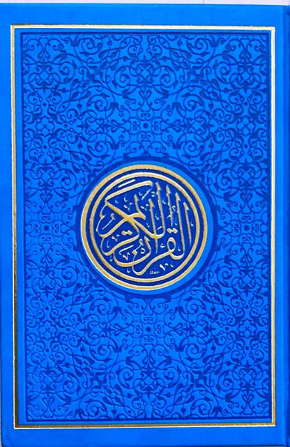 Rainbow Quran with QR Code Leather Cover Medium 14×20 cm | Audio Recitation Interactive Mushaf
