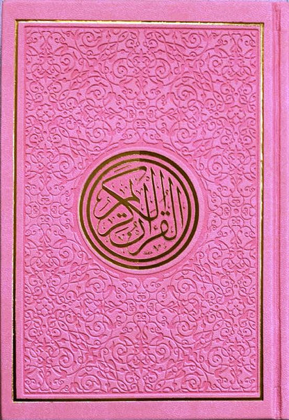 Rainbow Quran with QR Code Leather Cover Medium 14×20 cm | Audio Recitation Interactive Mushaf