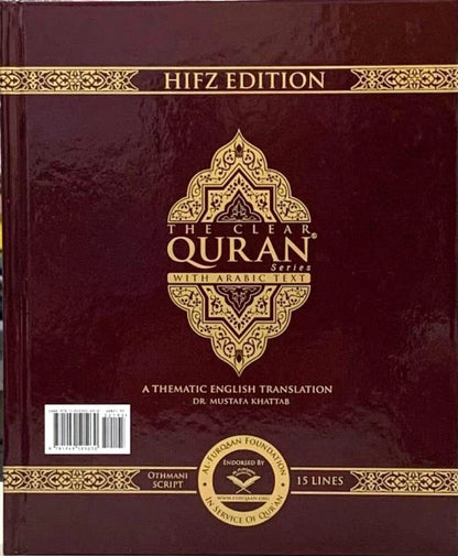 The Clear Quran Collection English Translation with Arabic Text | Dr Mustafa Khattab Quran Series
