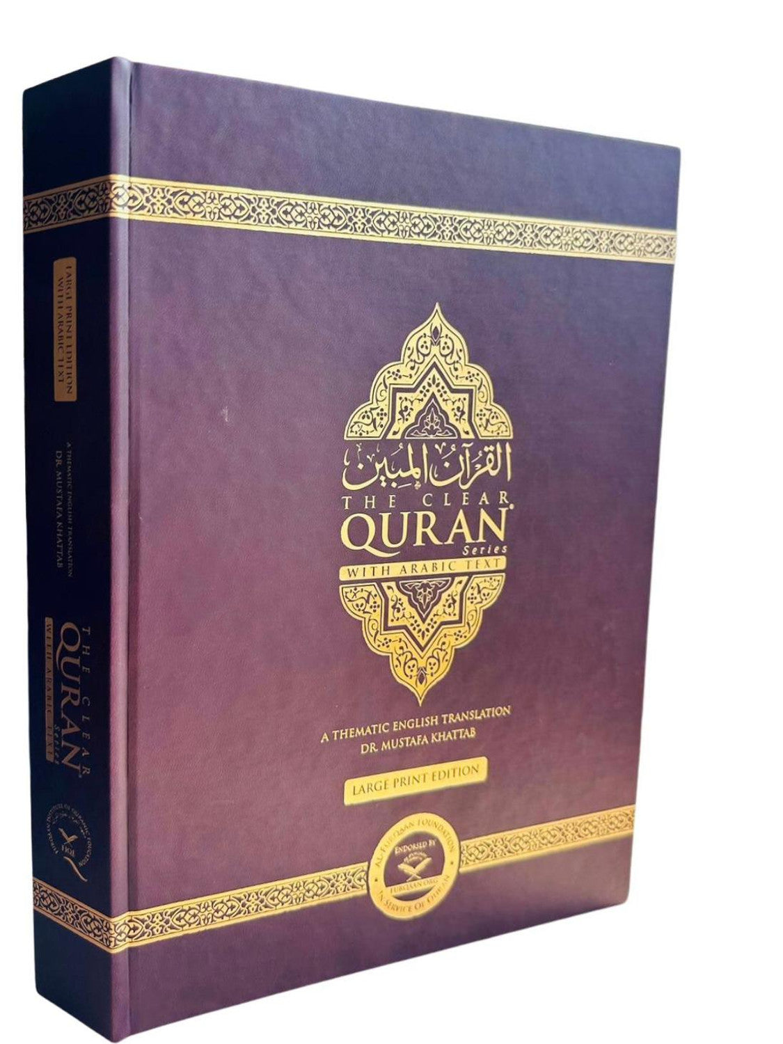 The Clear Quran Arabic & English Large Print | Easy Read Quran Translation | Dr. Mustafa Khattab
