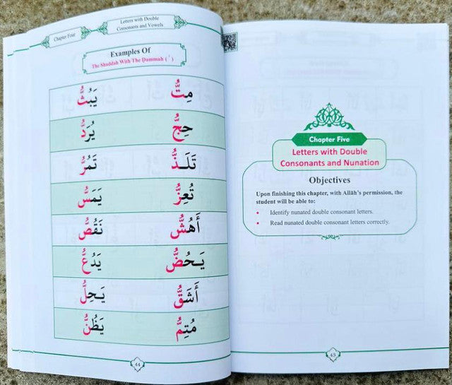 القاعدة المدنية - تعلم القراءة العربية للمبتدئين - كتاب تعليم القرآن للأطفال