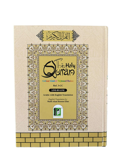 Holy Quran Colour Coded with Arabic Text & English Translation – 13-Line Tajweed Edition
