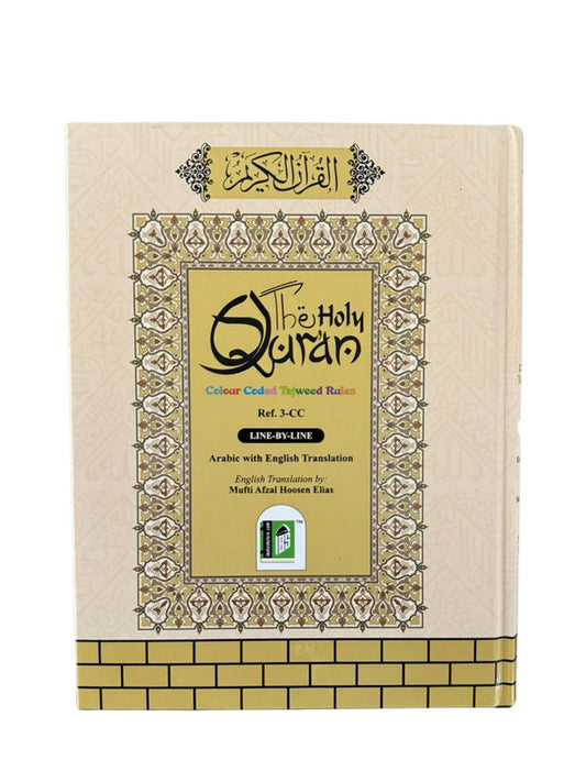 Holy Quran Colour Coded with Arabic Text & English Translation – 13-Line Tajweed Edition
