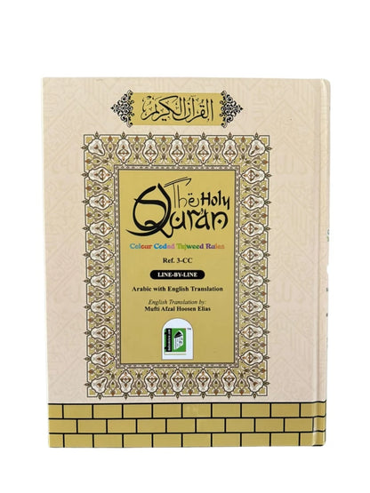 Colour Coded Tajweed Quran Collection | Arabic Quraan with Transliteration, Translation & Tajweed Rules