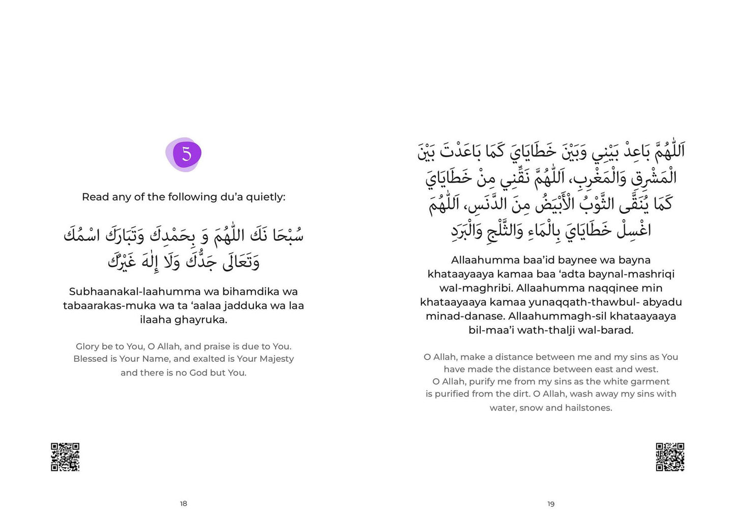 My First Prayer Book by Aamina waheed