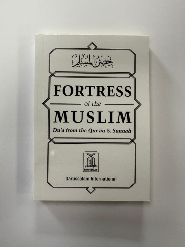 Fortress of the Muslim – Dua from the Qur’an & Sunnah | Authentic Daily Supplications Book by Sa’id bin Ali Al-Qahtani