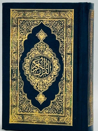 Mushaf Madinah Beirut Print Pocket Size – Cream Paper Quran (Arabic Only Uthmani Script)