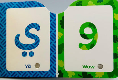 My First Arabic Sound Book with Voice Recording | Interactive Audio Learning Book for Kids