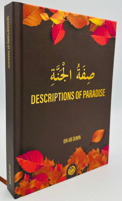 Description of Paradise in the Glorious Qur’an  | Islamic Eschatology Guide by Abdul-Halim As-Salafi |
