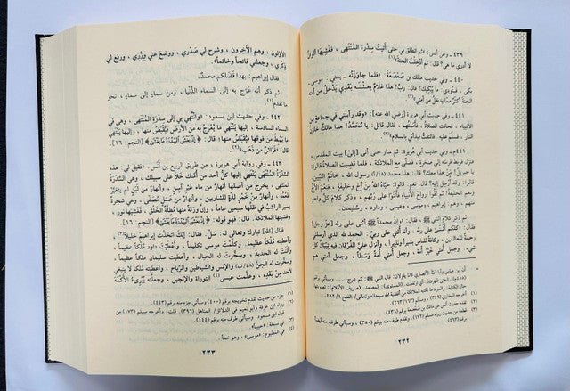 As‑Shifa — Classical Islamic Healing of Souls & Hadith by Qādī ʿIyāḍ (Arabic Edition)