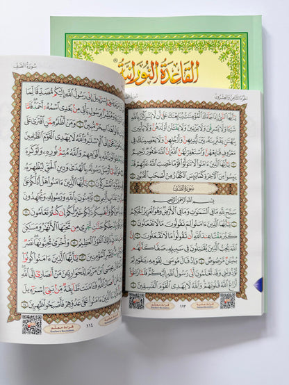 Qaidah Nuraniah and Its Applications on Rubu Yaseen – Quran Reading & Tajweed Practice Guide For Beginners