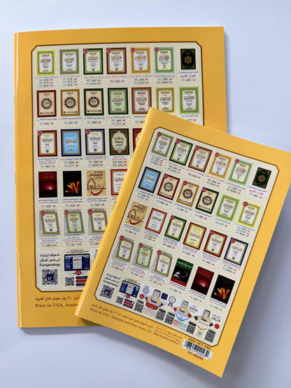 Qaidah Nuraniah and Its Applications on Ushr Akhir – Tajweed & Quran Reading Practice Guide