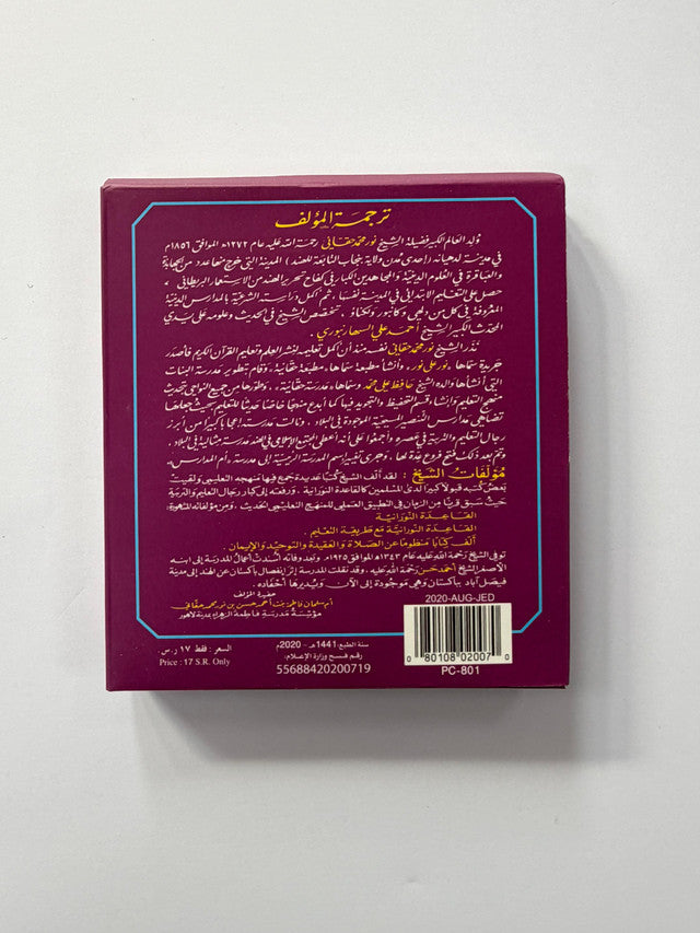 Nurania Flash Cards for Children – Interactive Quran Learning Flashcards