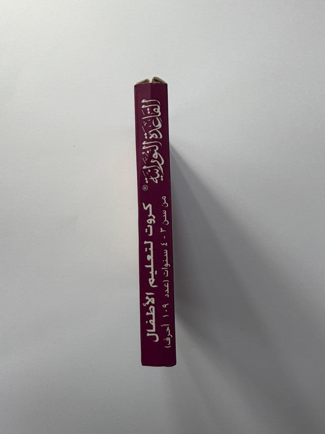 Nurania Flash Cards for Children – Interactive Quran Learning Flashcards